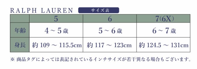 ラルフローレン シャツワンピース 長袖 キッズ 子供 女の子 子供服 チェック あす楽対応 の通販はau Pay マーケット Bee8