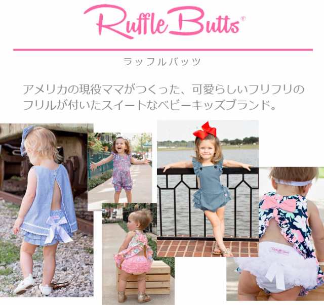 Rufflebutts ラッフルバッツ 水着 女の子 フリル ラッシュガード ビキニ ポルカドット スイムスーツ キッズ 子供 の通販はau Pay マーケット Bee8