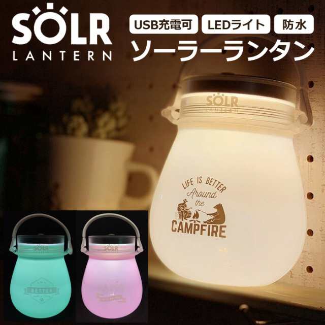 ソーラーランタン ミニポット Led ランタン 防災グッズ 防水 間接照明 ライト キャンプ アウトドア Solr Lanternの通販はau Pay マーケット Bee8