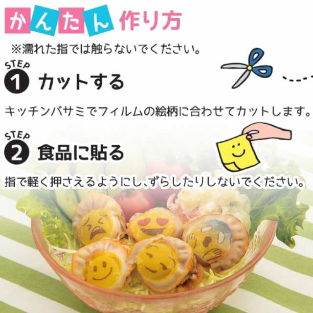 食べられるアート キャラクター シール お弁当 ランチ キャラ グッズ すみっコぐらし キティ ぐでたま スヌーピー リラックマほかの通販はau Pay マーケット Bee8