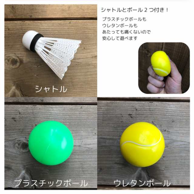 ビッグラケットセット Big Racket Set シャトル ボール セット おもちゃ スポーツ アウトドアの通販はau Pay マーケット Bee8