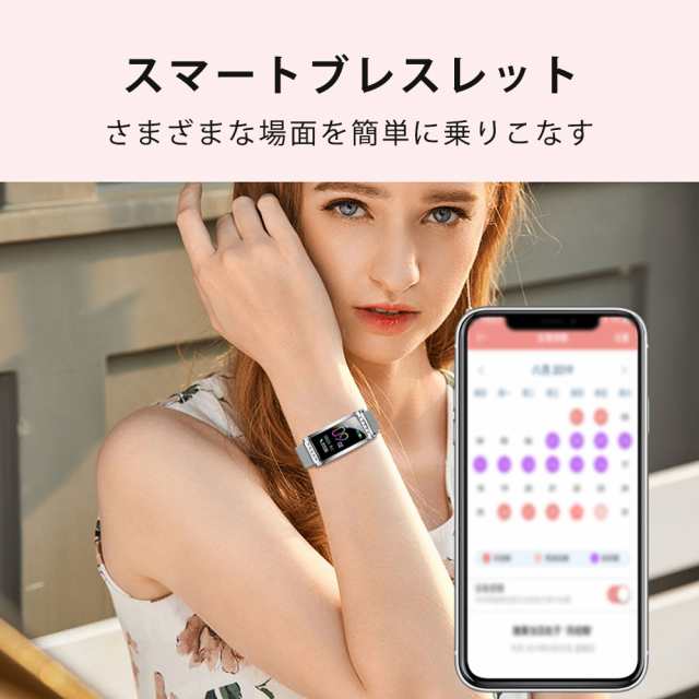 女性向け ファッションスマートウォッチレディースiphoneおすすめ人気心拍血圧血中酸素血圧計スマートブレスレットスポーツウォッチ歩数の通販はau Pay マーケット スマホスマホソフトソフト