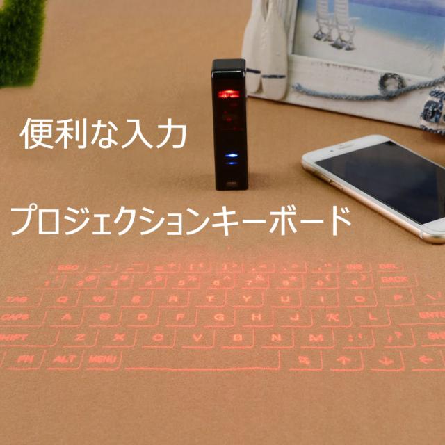 ポータブルバーチャルタッチキーボード スマートフォン Pc タブレット用のプロジェクションキーボード マウスマウスミニの通販はau Pay マーケット スマホスマホソフトソフト