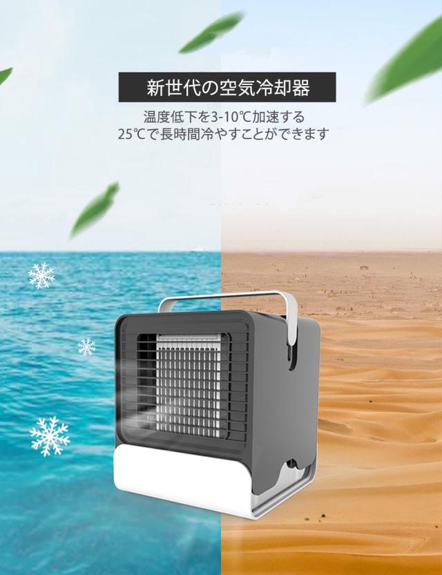 冷風機 冷風扇 小型 扇風機 スポットクーラー 卓上 スポットエアコン エアコンファンホーム加湿空気冷却器の通販はau Pay マーケット スマホスマホソフトソフト