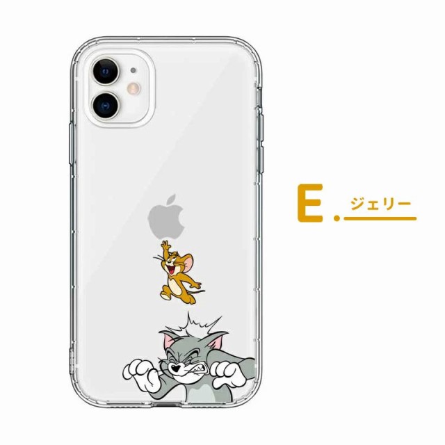 トムとジェリー iphoneケース 全機種 スマホケース ケース iPhone13 pro max カバー iPhone SE2 iphone12  mini iphone11 iphone8 iPhone7の通販はau PAY マーケット - スマホスマホソフトソフト