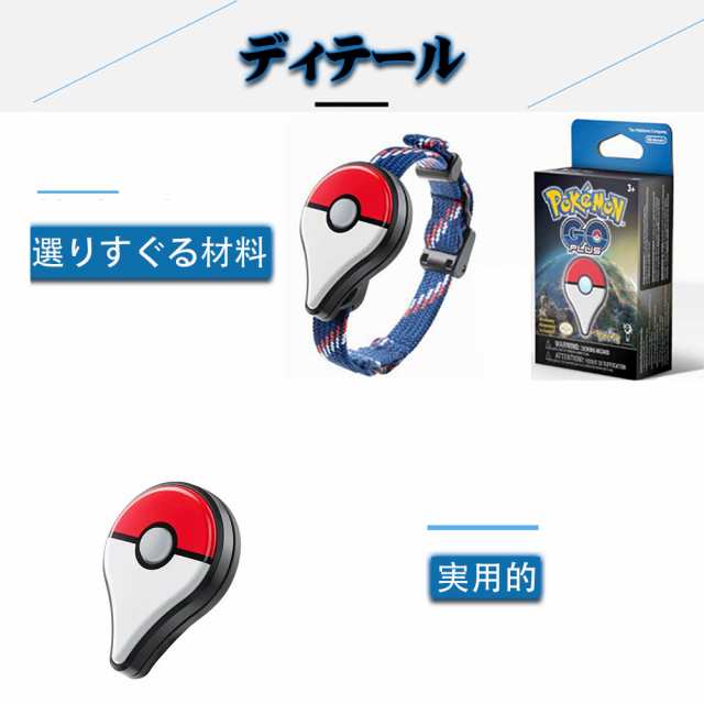 Pokemon Go Plus ポケモン Go Plus の通販はau Pay マーケット スマホスマホソフトソフト