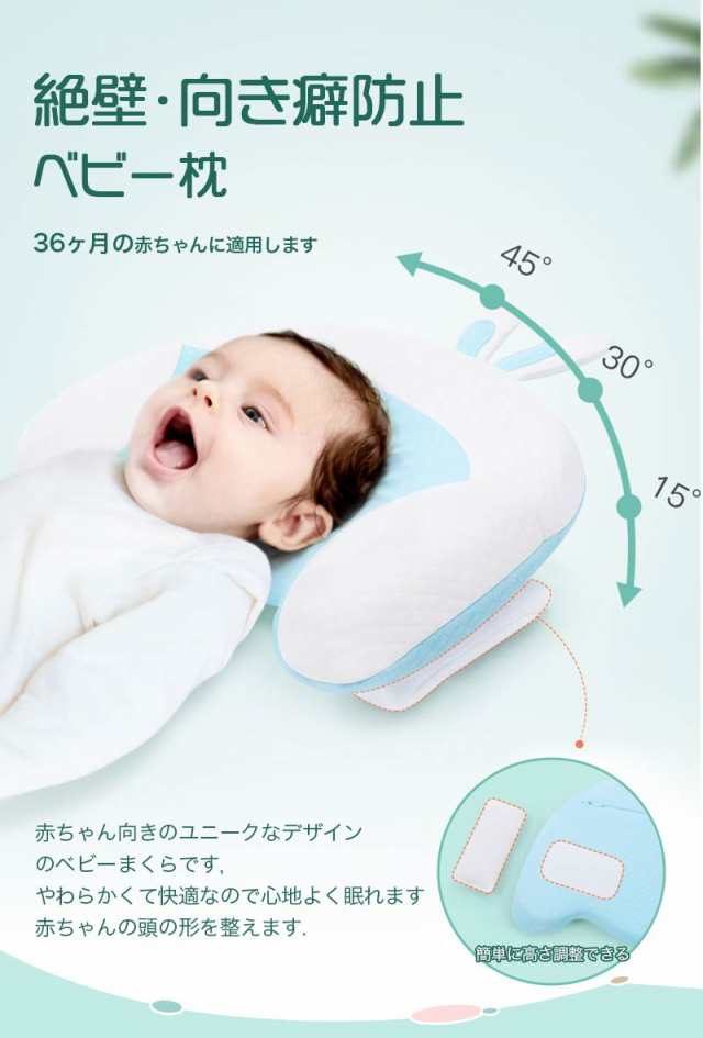 品揃え豊富で 赤ちゃん 枕 頭の形 絶壁 矯正 向き癖 ドーナツ枕 ベビー枕 ベビーピロー