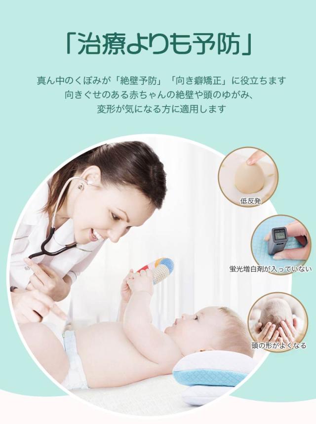赤ちゃん まくら 枕 絶壁 防止 向き癖 ベビー枕 新生児 ドーナツ枕 吐き戻し防止 寝ハゲ クッション 矯正 洗える 高さ調整 男の子 女の通販はau Pay マーケット スマホスマホソフトソフト 赤ちゃん まくら 枕 絶壁 防止 向き癖 ベビー枕 新生児 ドーナツ枕 吐き戻し防止 寝ハゲ クッション 矯正 洗える 高さ調整 男の子 女の通販はau Pay マーケット スマホスマホソフトソフト