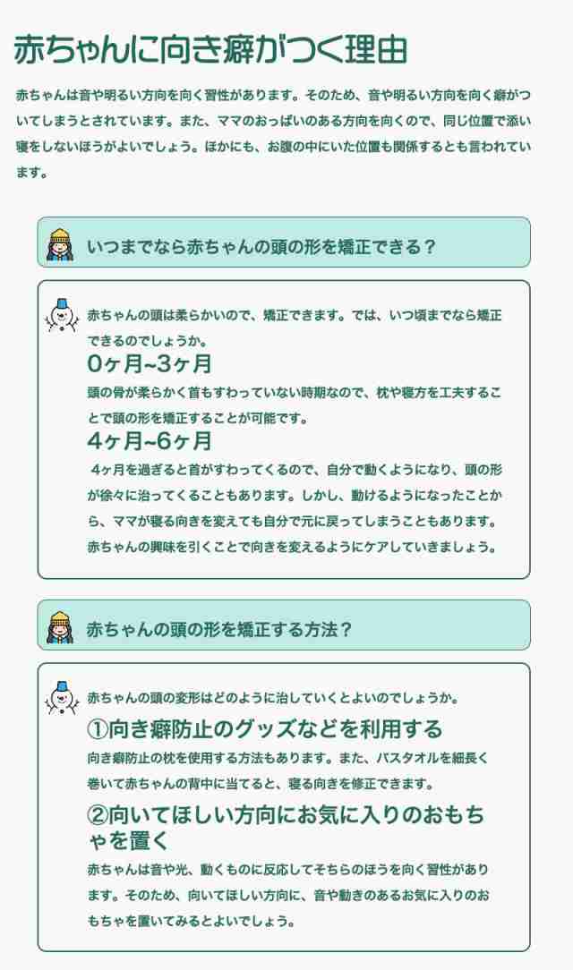 赤ちゃん まくら 枕 絶壁 防止 向き癖 ベビー枕 新生児 ドーナツ枕 吐き戻し防止 寝ハゲ クッション 矯正 洗える 高さ調整 男の子 女の通販はau Pay マーケット スマホスマホソフトソフト