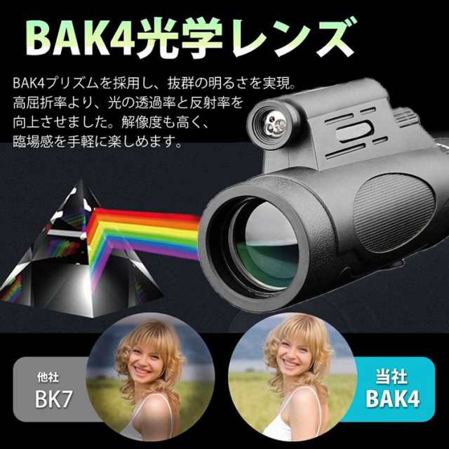 12x50単眼望遠鏡 スマホホルダーと三脚が付き 単眼 BAK4 プリズム FMCレンズ 赤外線レーザー 懐中電灯の通販はau PAY マーケット -  スマホスマホソフトソフト