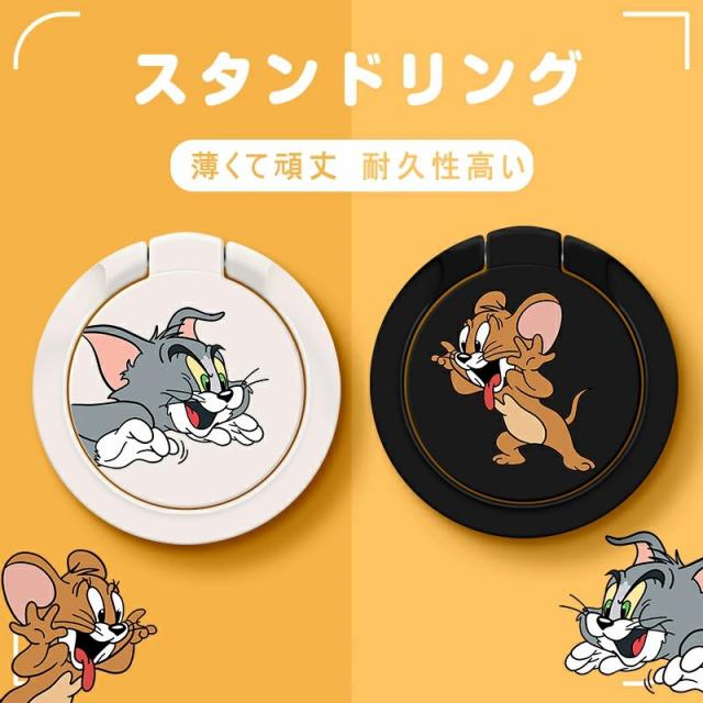 トムとジェリー Iphone Android スマホリング バンカーリング おしゃれ ハート かわいい 薄型 スマホスタンド スマホグリップ かわいい の通販はau Pay マーケット スマホスマホソフトソフト