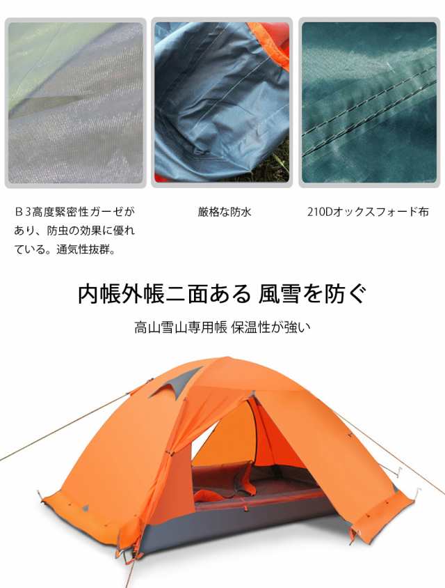 テント 2人用 スカート付き 4シーズンに適用 二重層構造 軽量 キャンプ バイク アウトドア 登山用 簡単設営 150*210*115 3色選択の通販はau  PAY マーケット - スマホスマホソフトソフト