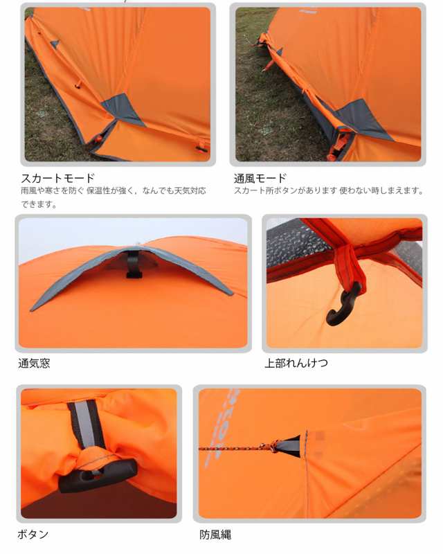 テント 2人用 スカート付き 4シーズンに適用 二重層構造 軽量 キャンプ バイク アウトドア 登山用 簡単設営 150*210*115 3色選択の通販はau  PAY マーケット - スマホスマホソフトソフト