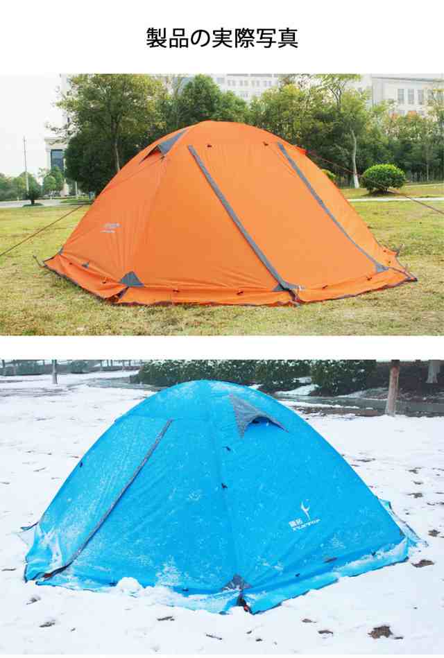 テント 2人用 スカート付き 4シーズンに適用 二重層構造 軽量 キャンプ バイク アウトドア 登山用 簡単設営 150*210*115 3色選択の通販はau  PAY マーケット - スマホスマホソフトソフト