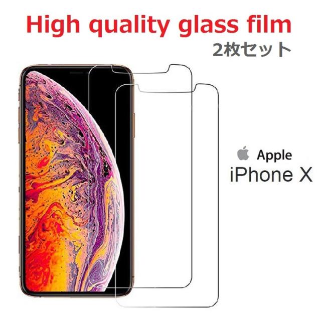 2枚セット Iphone X ガラスフィルム 全面 耐衝撃 気泡レス 9h 指紋防止 光沢 クリア 強化ガラス 画面保護 超薄型 アイフォンの通販はau Pay マーケット Chronos クロノス