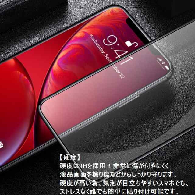 Iphone 11 ガラスフィルム 全面 6d 曲面 耐衝撃 気泡レス 9h 指紋防止 光沢 クリア 強化ガラス 画面保護 超薄型 アイフォンの通販はau Pay マーケット Chronos クロノス