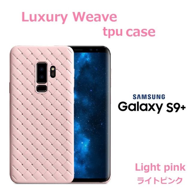 Galaxy S9プラス ケース イントレチャート 編み込み Tpu ピンク 耐衝撃 ワイヤレス 充電器 対応 ギャラクシーs9 カバー スマホケースの通販はau Pay マーケット Chronos クロノス