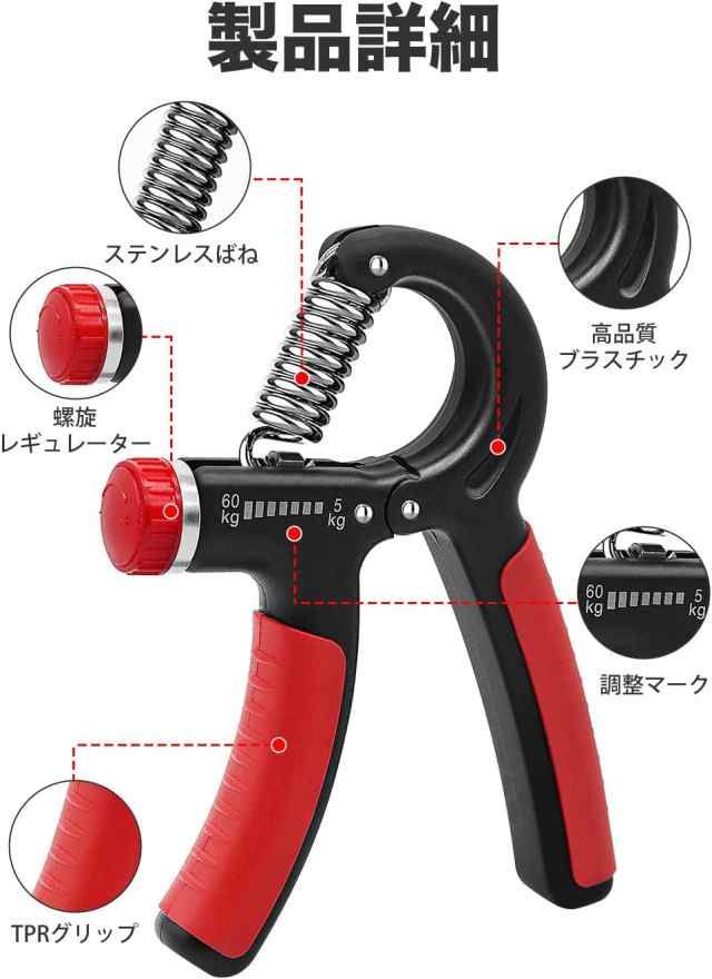 ハンドグリッパー トレーニング 赤 グリップ 筋トレ 握力 器具 負荷調整可