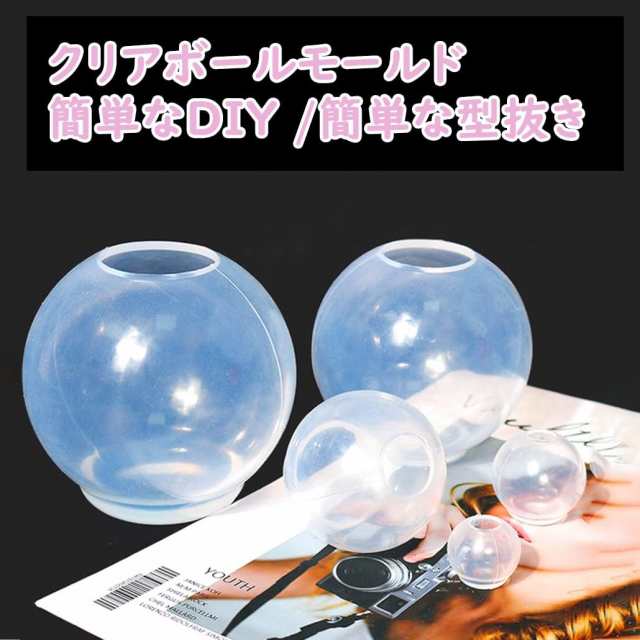 球体 ボール シリコンモールド 20/30/40/50/60 mm 5セット 一体形 丸 レジン型 ハンドメイド ソフトモールド 手芸品 クラフト  再利用可能