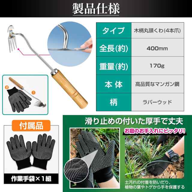 草抜き くわ 根こそぎ 草取り 道具 雑草ブラシ 【400mm 木柄丸頭くわ