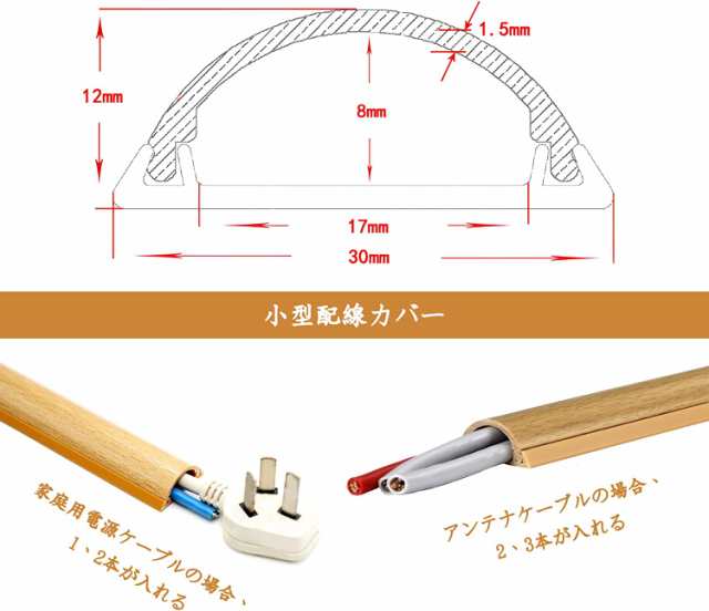 配線カバー 木目 床用 ケーブルモール コード隠しカバー lanケーブル モール 壁 フロアコードカバー 3cm（幅）x  1.2cm（高さ）×30cm（長の通販はau PAY マーケット - パルプンテワールド