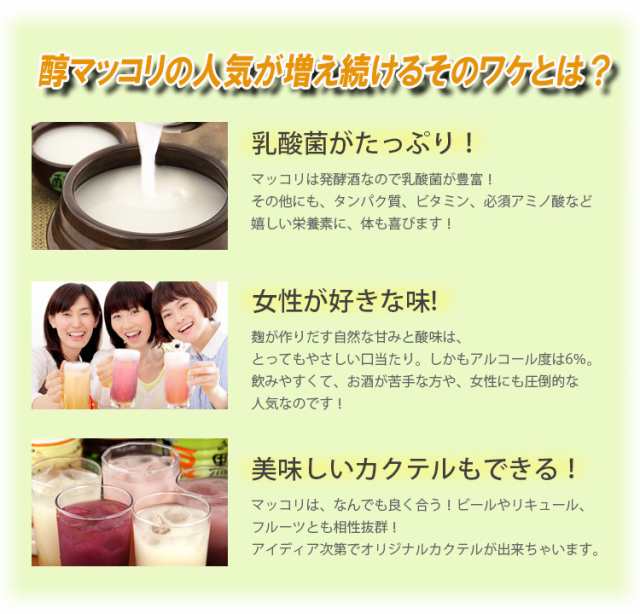 送料無料 醇(スン) 黒豆マッコリ1000ml x 15本 韓国お酒(02656x15)「10」 の通販はau PAY マーケット -  BOBUSANG au PAY マーケット店