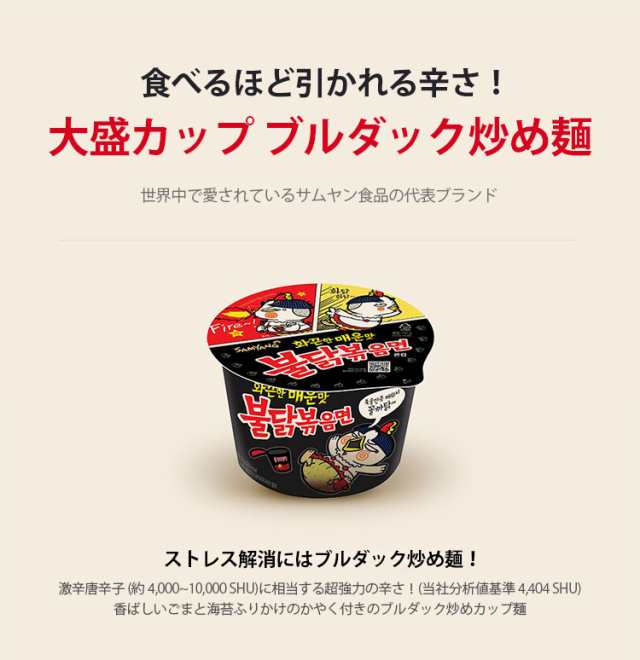 三養 ブルダック炒めカップ麺105g X 1カップhalal認証商品 01363x1 の通販はau Pay マーケット Bobusang