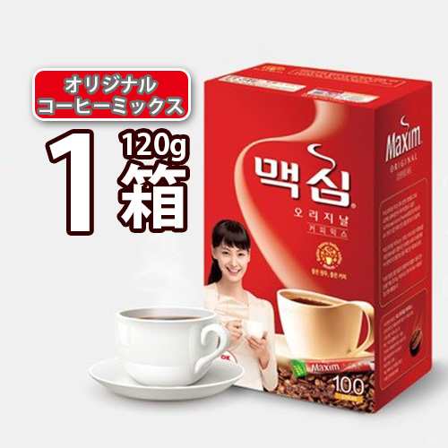 マキシム オリジナル コーヒーミックス 12g X 100本入り1box 韓国コーヒー タルゴナコーヒー用 x1 の通販はau Pay マーケット Bobusang Au Pay マーケット店