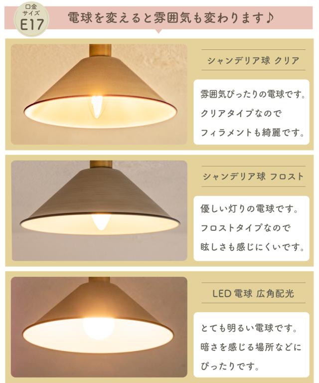 シーリングライト 照明 おしゃれ E17 LED 1灯 北欧 アンティーク