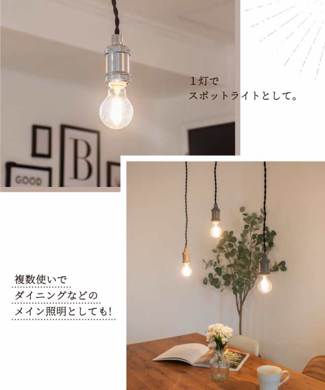 Ampoule】ペンダントライト 照明 おしゃれ ソケット E17 電球 ダクトレール ライティングレール 1灯 ダイニング シンプル アンティークの通販はau  PAY マーケット おしゃれ照明のＡｍｐｏｕｌｅ au PAY マーケット－通販サイト