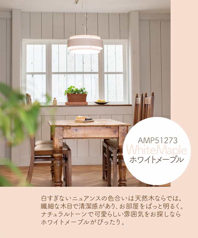 Ampoule】 天然木 ペンダントライト 照明 おしゃれ LEDペンダント ...