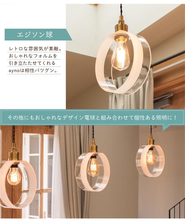 【新品・未使用】アプロス照明　ダイニング用ライト/ベージュ/ボール球1 2025年最新】アプロス 照明の人気アイテム - メルカリ