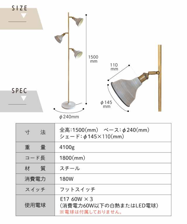 Ampoule】 フロアライト 照明 おしゃれ フロアスタンド E17 3灯 リビング ダイニング 寝室 玄関 書斎 北欧 カフェ ナチュラル  アンティの通販はau PAY マーケット おしゃれ照明のAmpoule au PAY マーケット－通販サイト