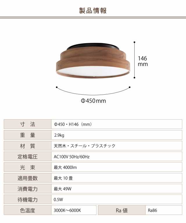 【Ampoule】 ledシーリングライト おしゃれ シーリングライト LED 天然木 リビング ダイニング 照明 寝室 北欧 ナチュラル シンプル 照明