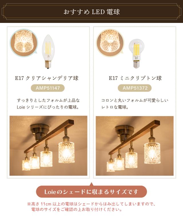 Ampoule】 シーリングライト 照明 おしゃれ 4灯 ガラス シャンデリア