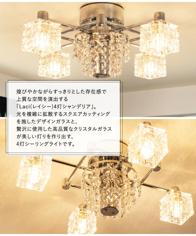 Ampoule】 シャンデリア 照明 おしゃれ シーリングライト 4灯