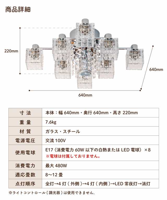 Ampoule】 シャンデリア 照明 おしゃれ シーリングライト 8灯 リビング