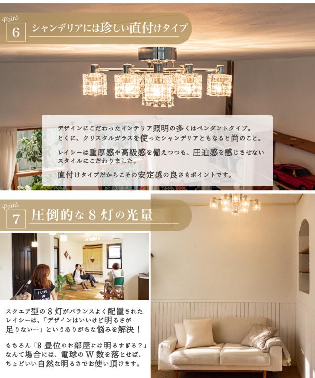 未使用美品-1万8800円OFF⭐️ シャンデリア 8灯 レイシー 8～12畳 Ampoule】 シャンデリア 照明 おしゃれ シーリングライト 8灯