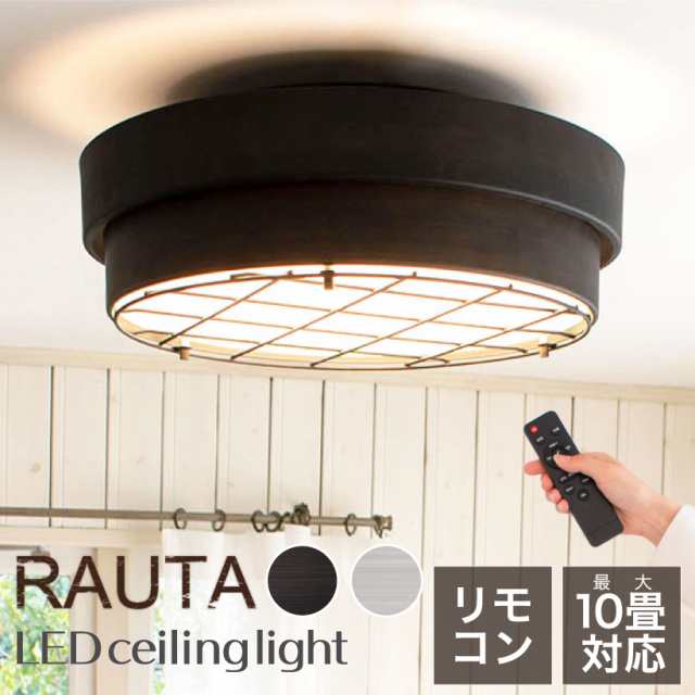 期間限定p倍 シーリングライト Led おしゃれ 照明 電気 8畳 10畳 6畳 Ledシーリングライト ブラック レトロ カフェ アイアン メタの通販はau Pay マーケット おしゃれ照明のａｍｐｏｕｌｅ