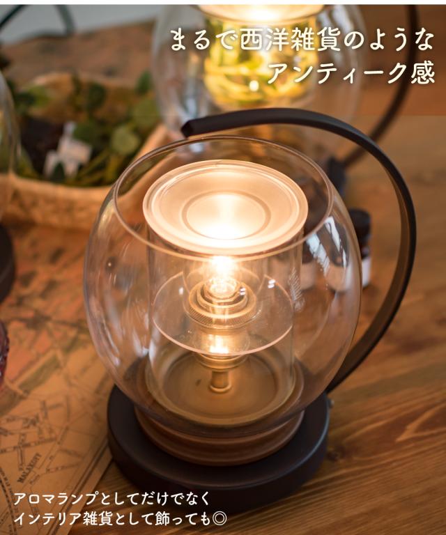 アロマランプ おしゃれ アロマライト 照明 電気 ガラス アレンジ パワーストーン リビング ダイニング 玄関 ベッド カフェ インテリア アの通販はau Pay マーケット おしゃれ照明のａｍｐｏｕｌｅ