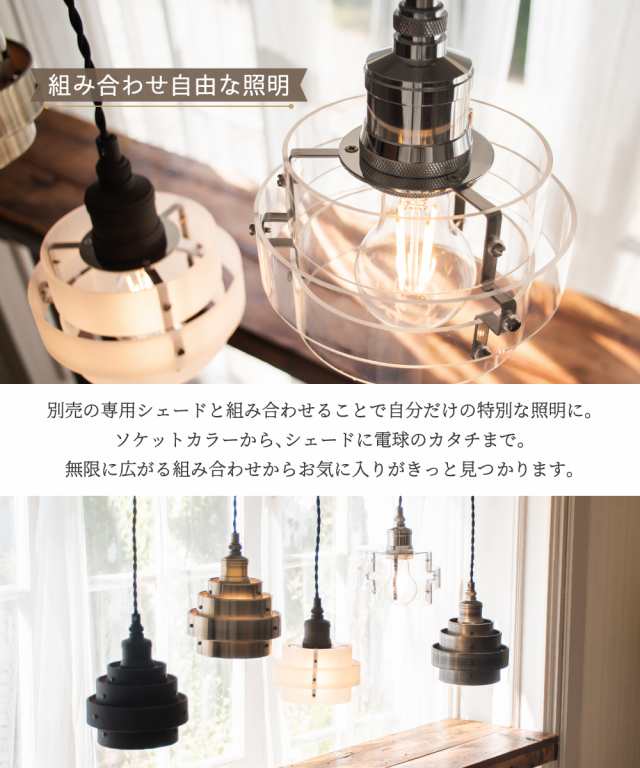 Ampoule】 ペンダントライト 照明 おしゃれ ソケット E26 電球 ダクト