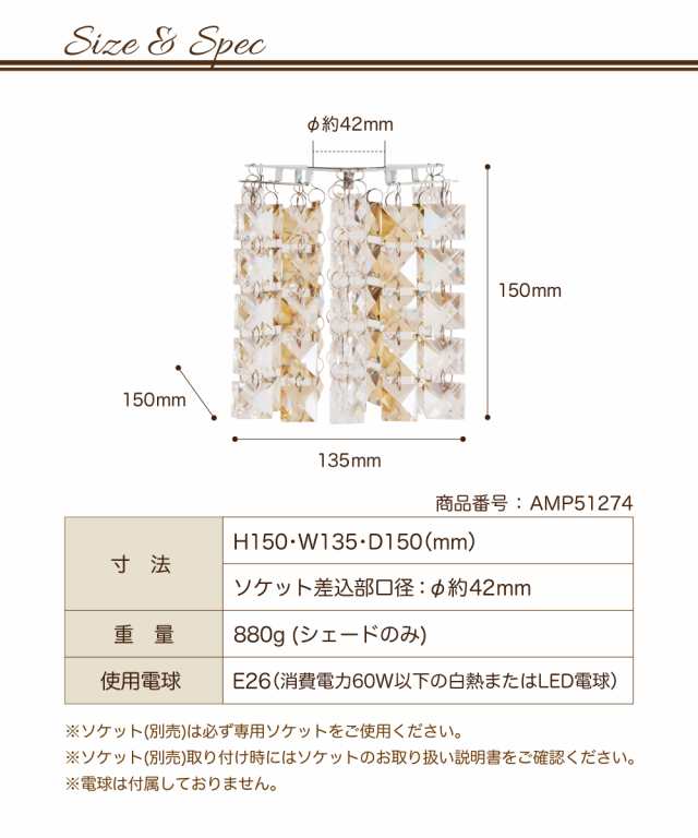 Ampoule】 シェード 照明 おしゃれ 組み合わせ シーリングライト