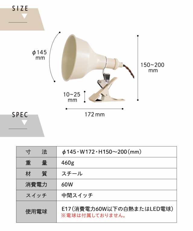 Ampoule】 クリップライト 照明 おしゃれ デスクライト E17 1灯