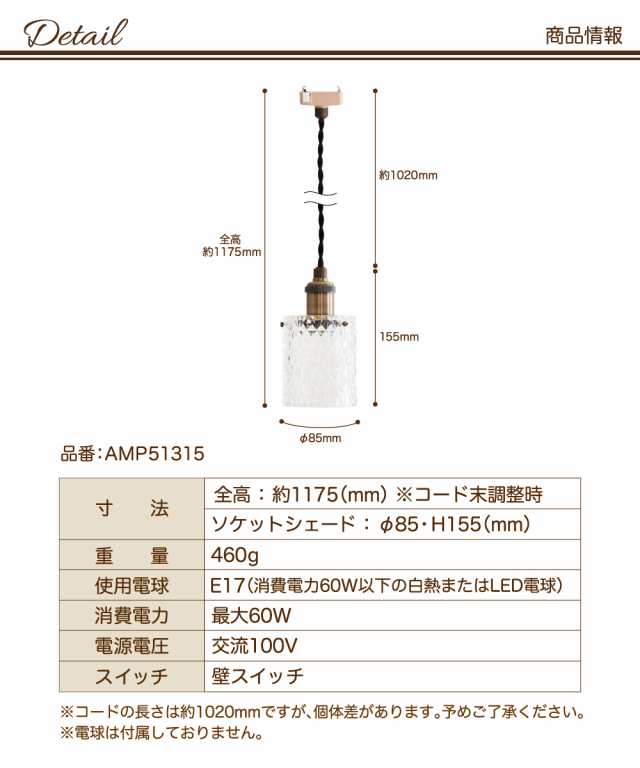 Ampoule】 ペンダントライト 照明 おしゃれ シャンデリア E17 1灯