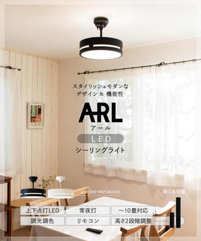 Ampoule】 ledシーリングライト シーリングライト 照明 おしゃれ