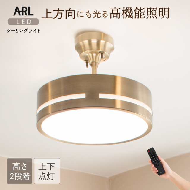 Ampoule】 ledシーリングライト シーリングライト 照明 おしゃれ LED