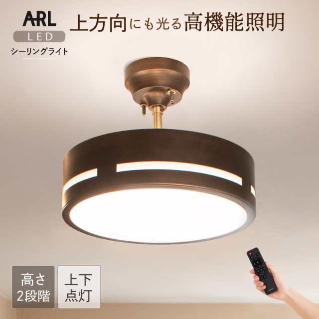 Ampoule】 ledシーリングライト シーリングライト 照明 おしゃれ LED