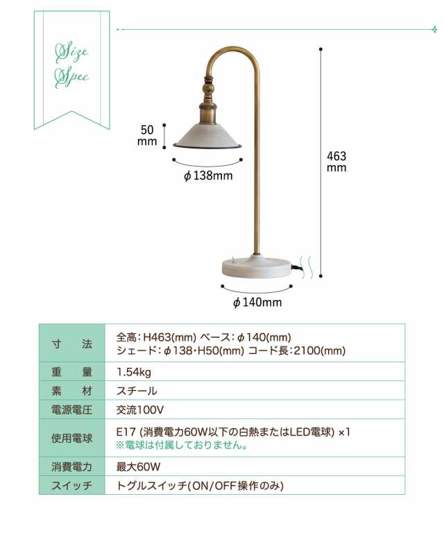 Ampoule】 テーブルランプ 照明 おしゃれ デスクライト 1灯 E17