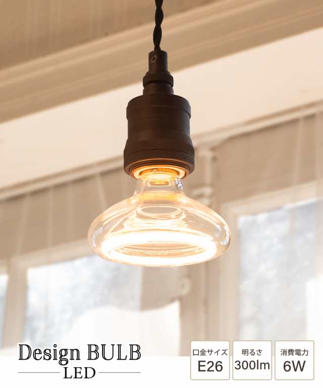 ＬＥＤ アンティーク調 フィラメント電球 e26 810lm 60w相当 電球色 おしゃれ 照明 ダイニング用 食卓用 リビング用 居間用 6畳 北欧 天井照明  照明器具 電気 寝室 間接照明 新生活 インテリア ライト 天井照明
