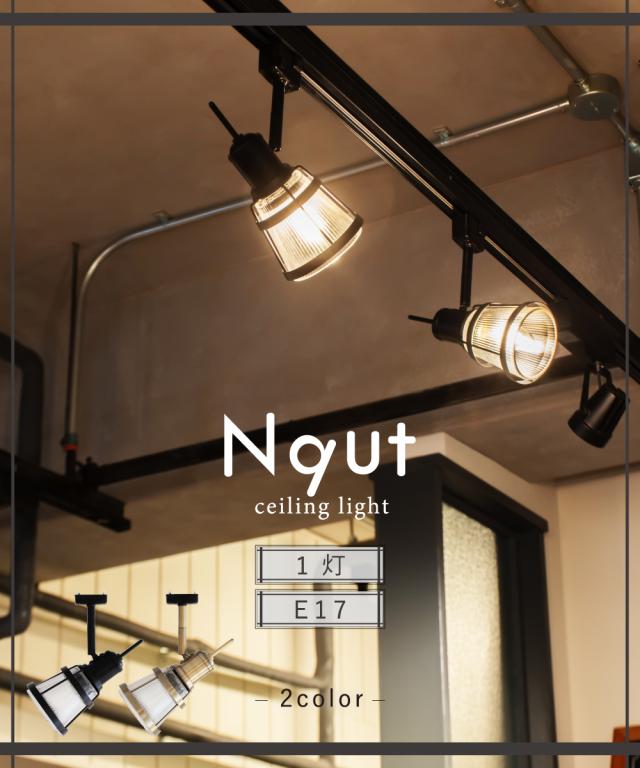 Ampoule】シーリングライト 照明 おしゃれ 1灯 スポットライト